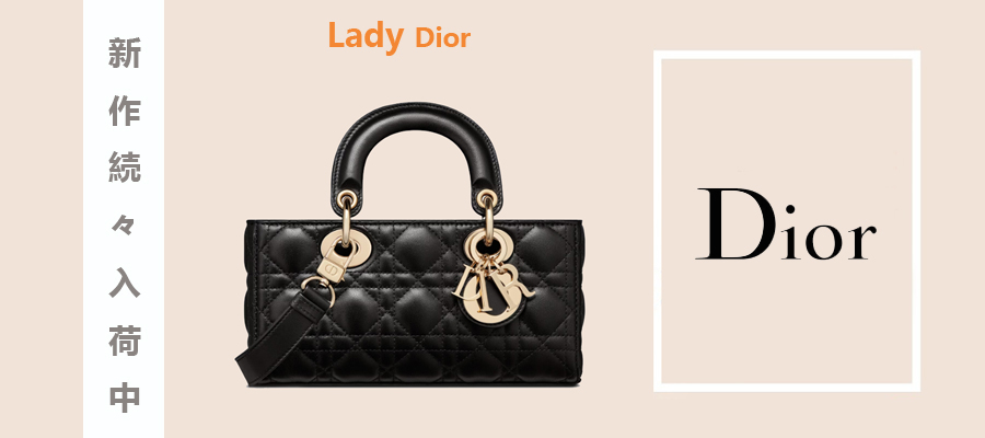 Dior Lady Dior スーパーコピーの最大級優良サイト！.jpg