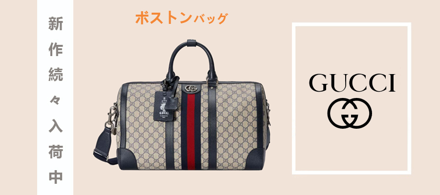グッチ ボストンバッグ スーパーコピーの最大級優良サイト！.jpg
