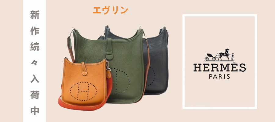 エルメス エヴリン スーパーコピーの最大級優良サイト！.jpg