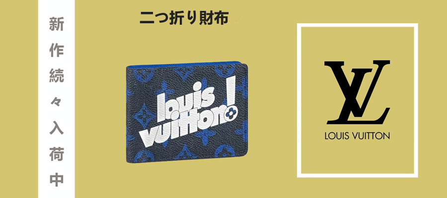 ルイヴィトン 二つ折り財布 スーパーコピーの最大級優良サイト！.jpg