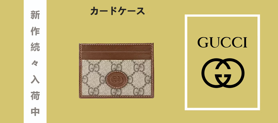 グッチ カードケース スーパーコピーの最大級優良サイト！.jpg