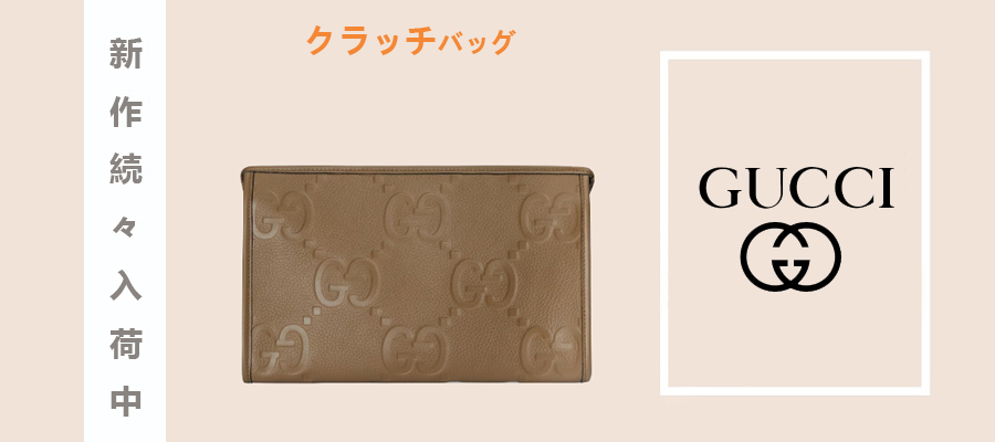 グッチ クラッチバッグ スーパーコピーの最大級優良サイト！.jpg