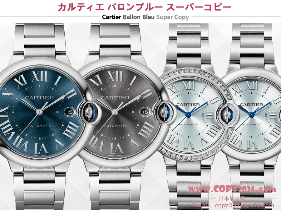 カルティエ バロンブルー スーパーコピーの最大級優良サイト！.jpg