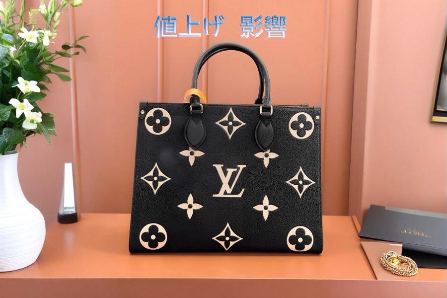 ルイヴィトン 値上げ 影響.jpg