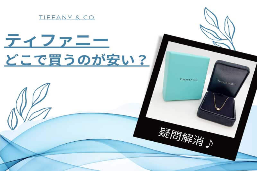 賢い購入方法のガイド.png