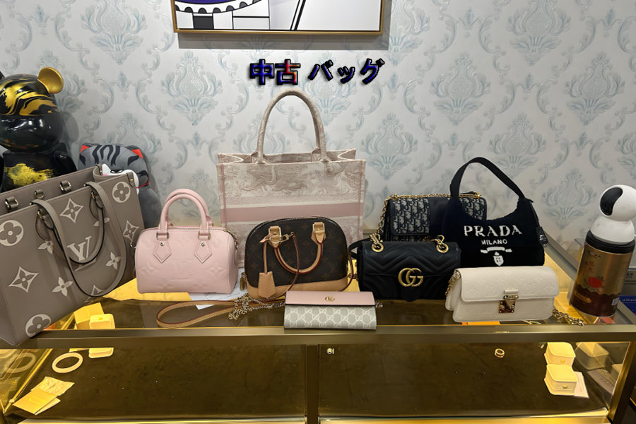 中古ブランドバッグ.jpg