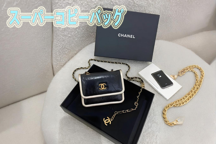 シャネル バッグ スーパーコピー.jpg