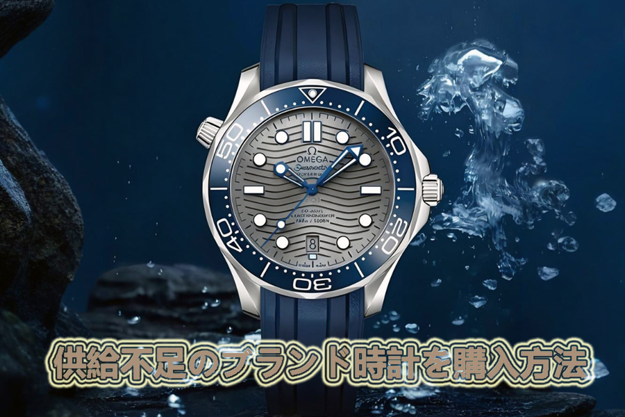 オメガ スーパーコピー.jpg
