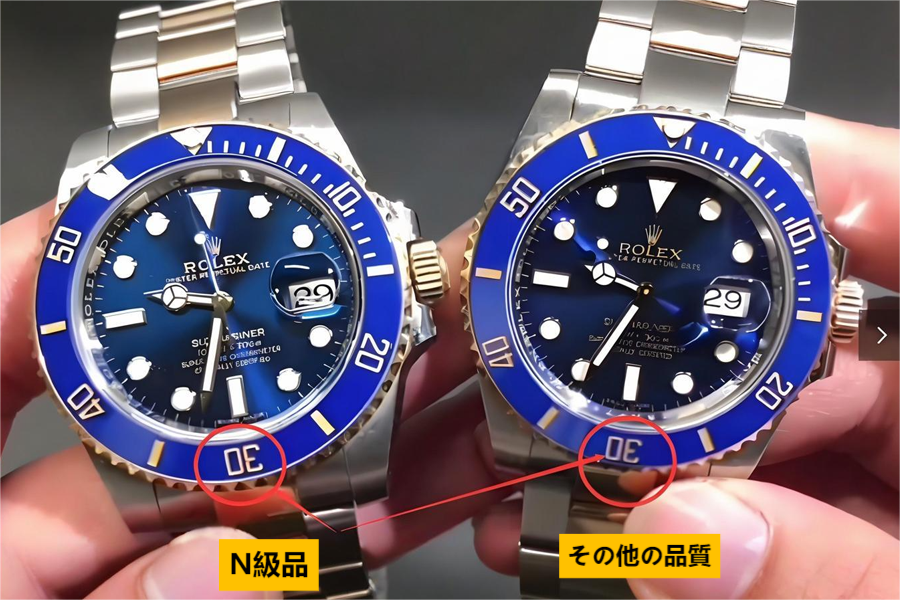 N級品と他の品質の比較.png