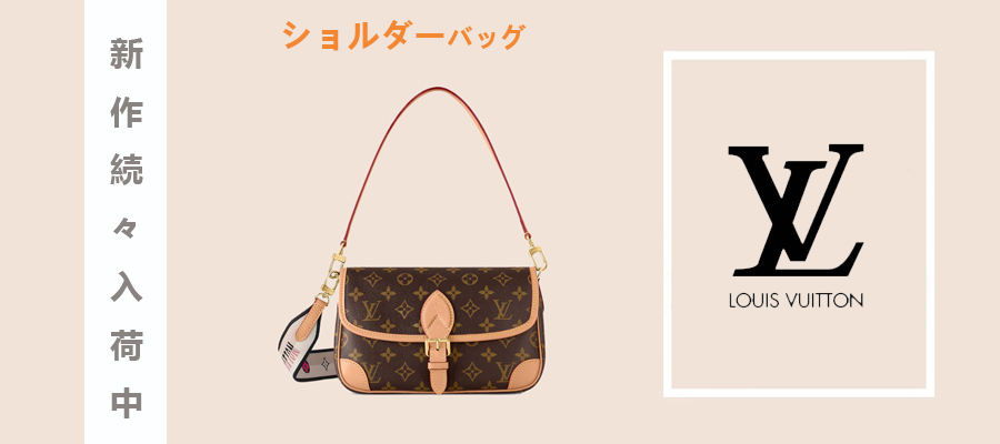 ルイヴィトン ショルダーバッグ スーパーコピーの最大級優良サイト！.jpg