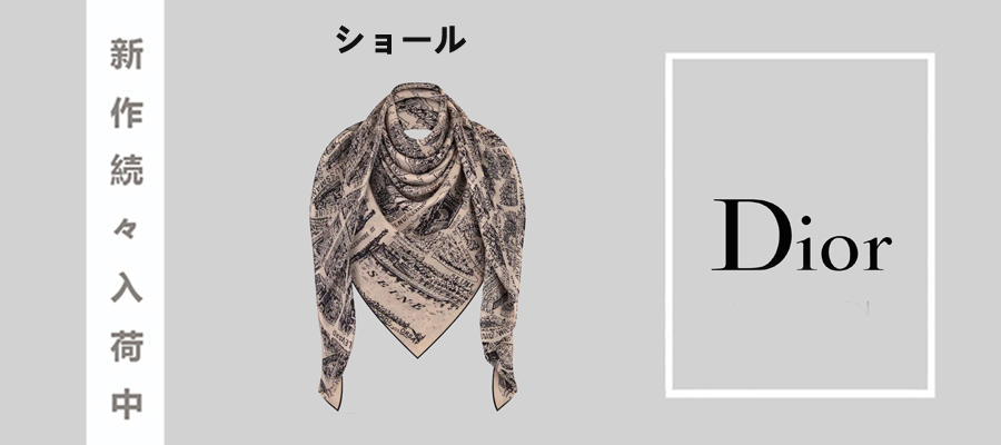 0 DIOR ショール スーパーコピーの最大級優良サイト！.jpg