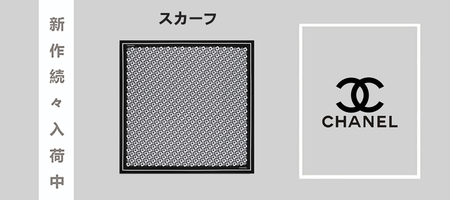 シャネル スカーフ スーパーコピーの最大級優良サイト！.jpg