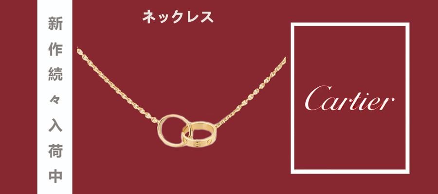 カルティエ ネックレス スーパーコピーの最大級優良サイト！.jpg